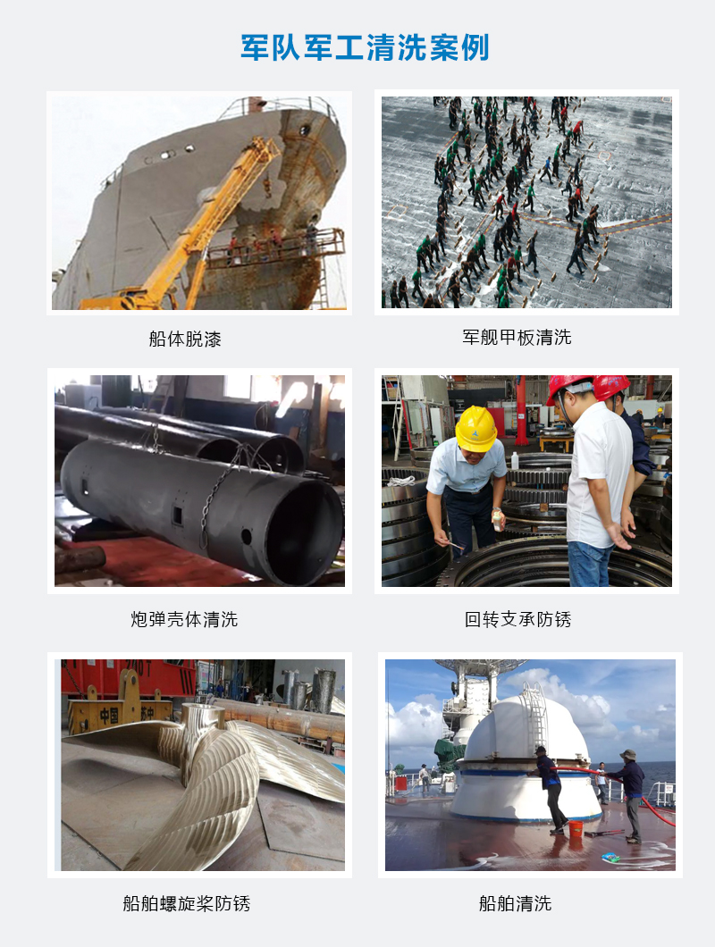 20230221785071.jpg 军队军工清洗案例.jpg
