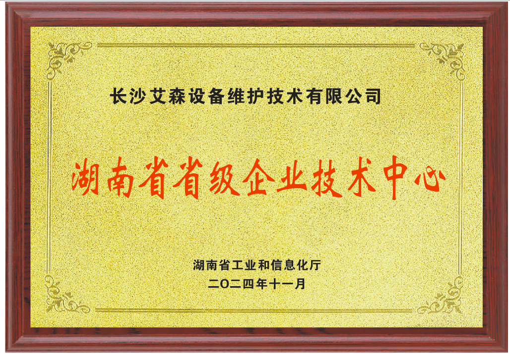 21省级企业技术中心.png