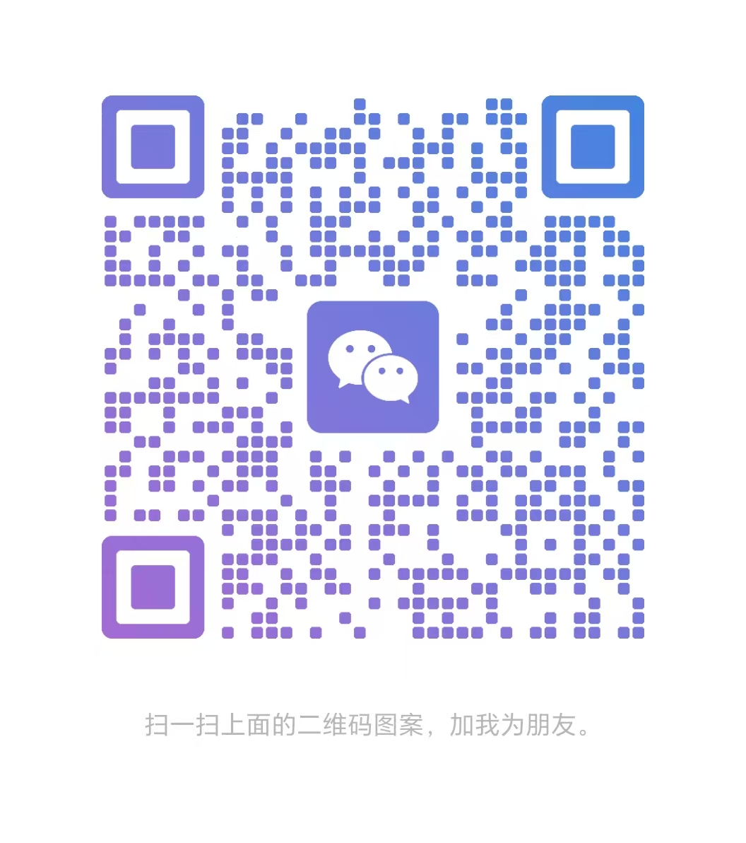 微信二维码.jpg